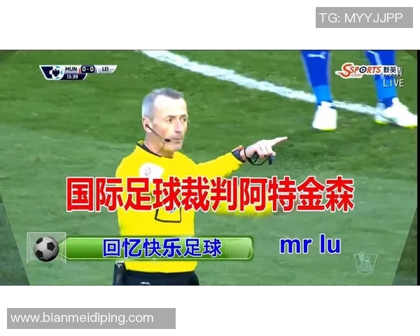 曾经驰骋绿茵场的足球巨星宣布退役引发球迷热议和媒体关注