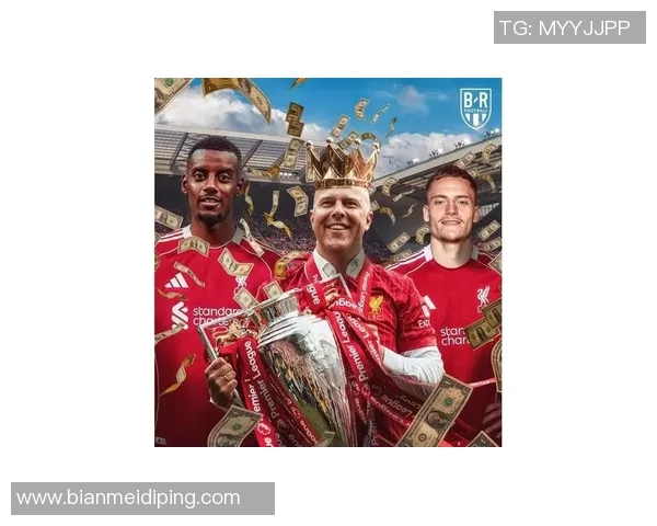 红军荣耀再启航利物浦球星闪耀赛场追逐梦想